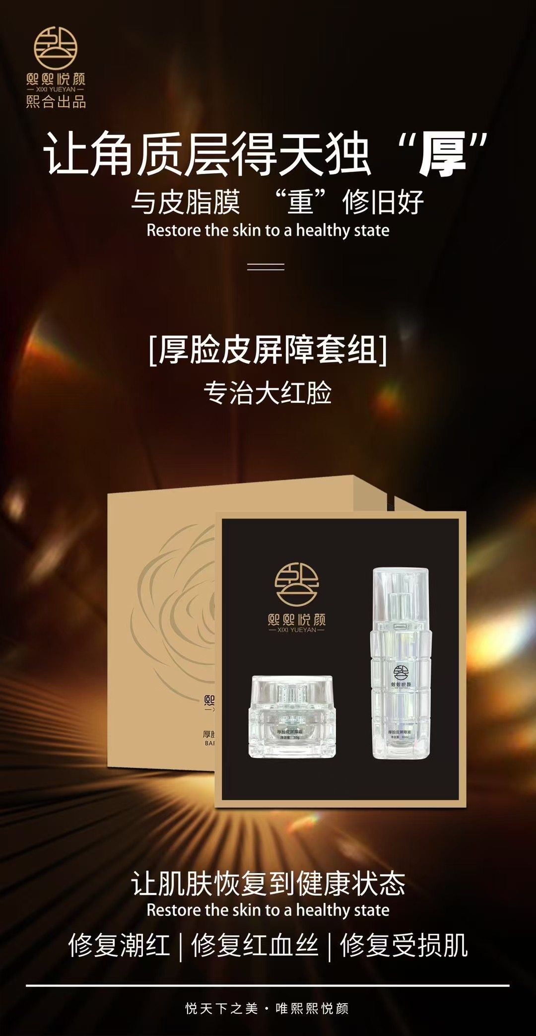 厚臉皮組合