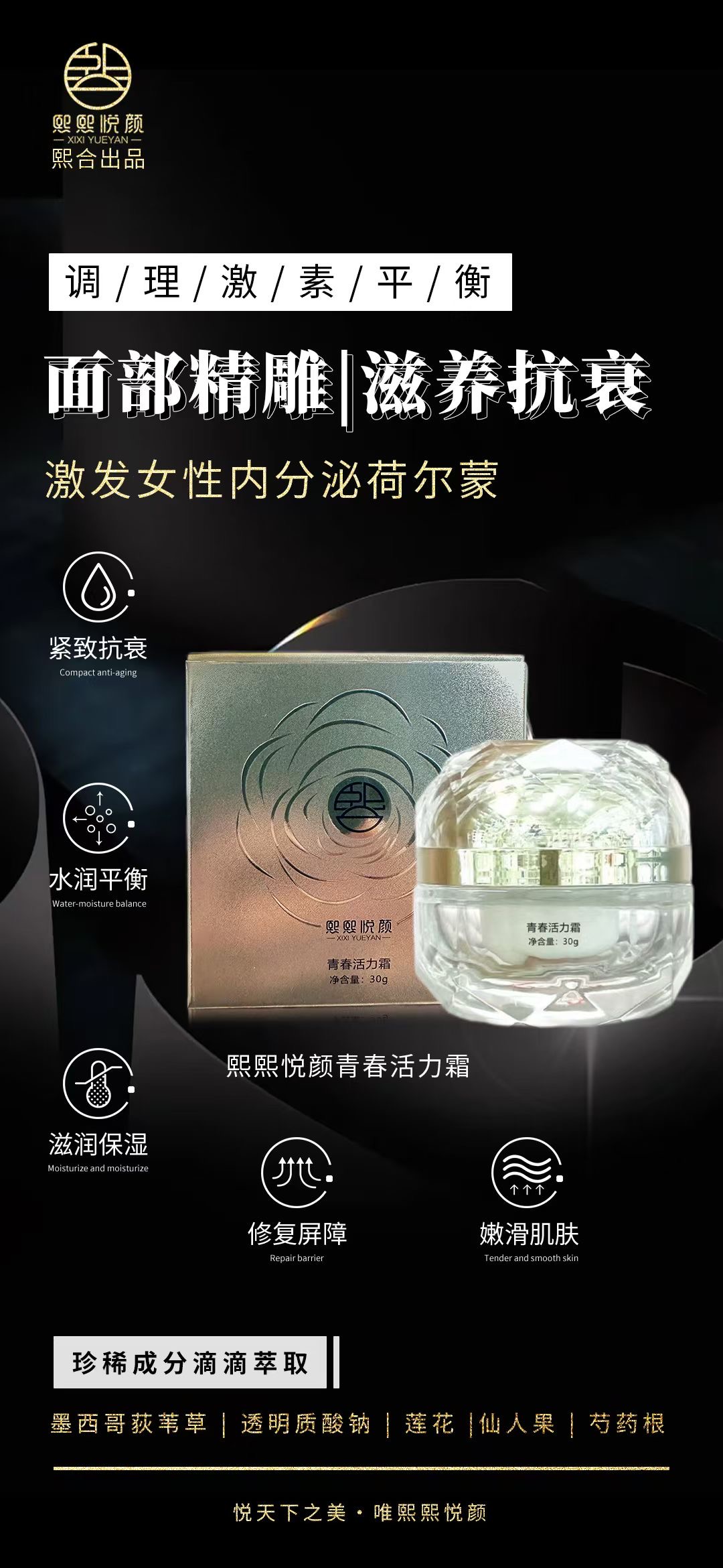 青春活力霜