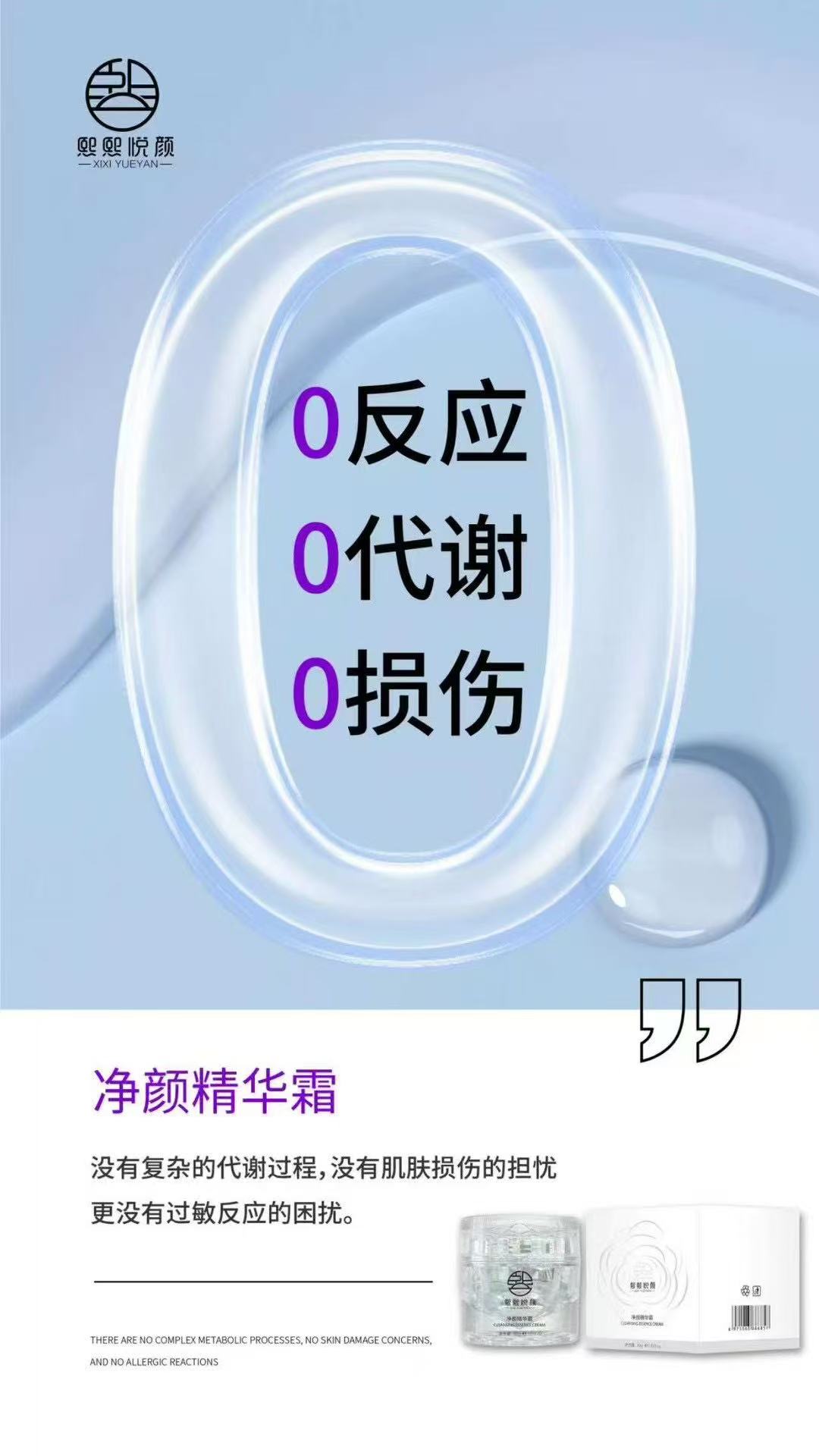凈顏霜2.jpg