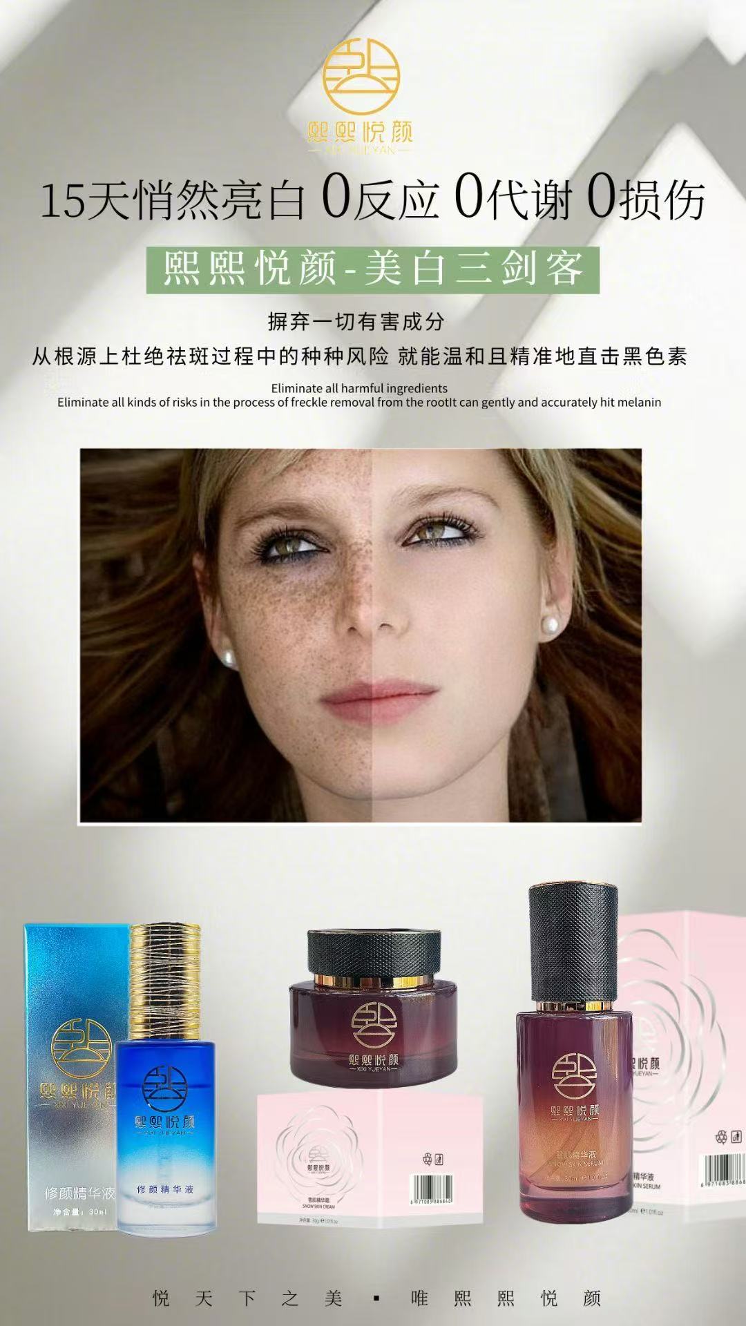 美白三劍客.jpg